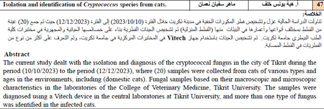 Isolation and identification of Cryptococcus species from cats