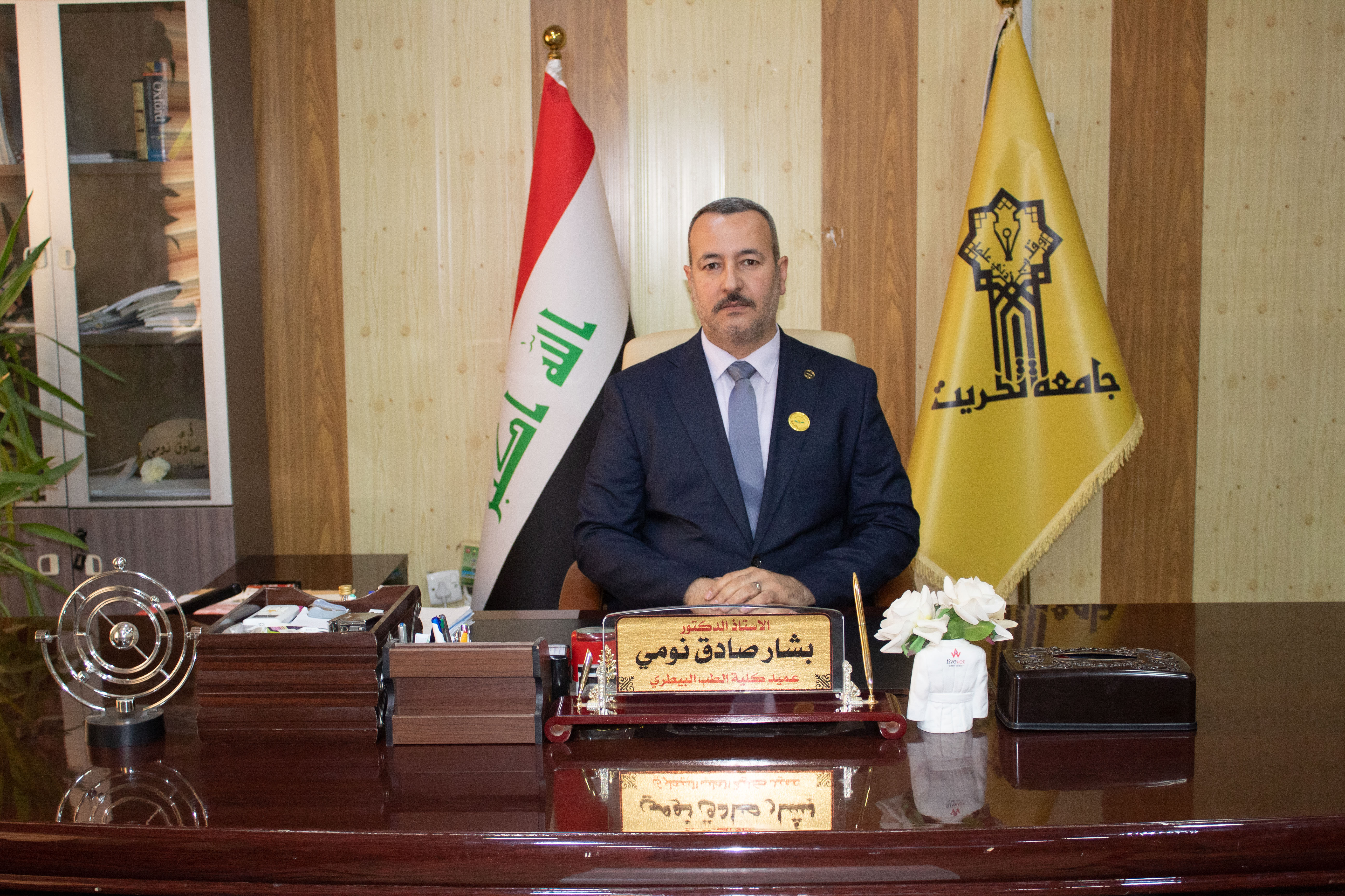 الاستاذ الدكتور بشار صادق نومي 