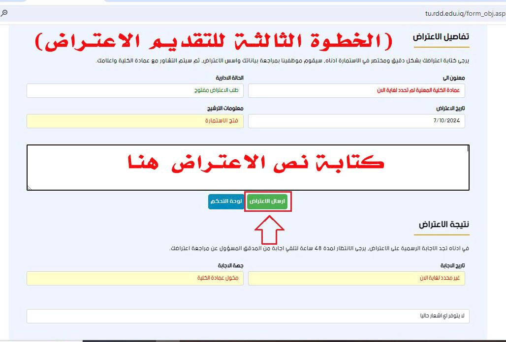 WhatsApp Image 2024 07 11 at 01.03.33 1ee39ea9