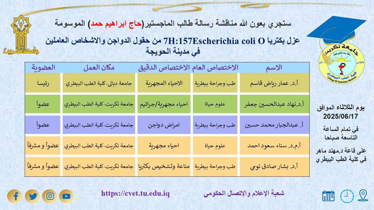 حاج ابراهيم حمد