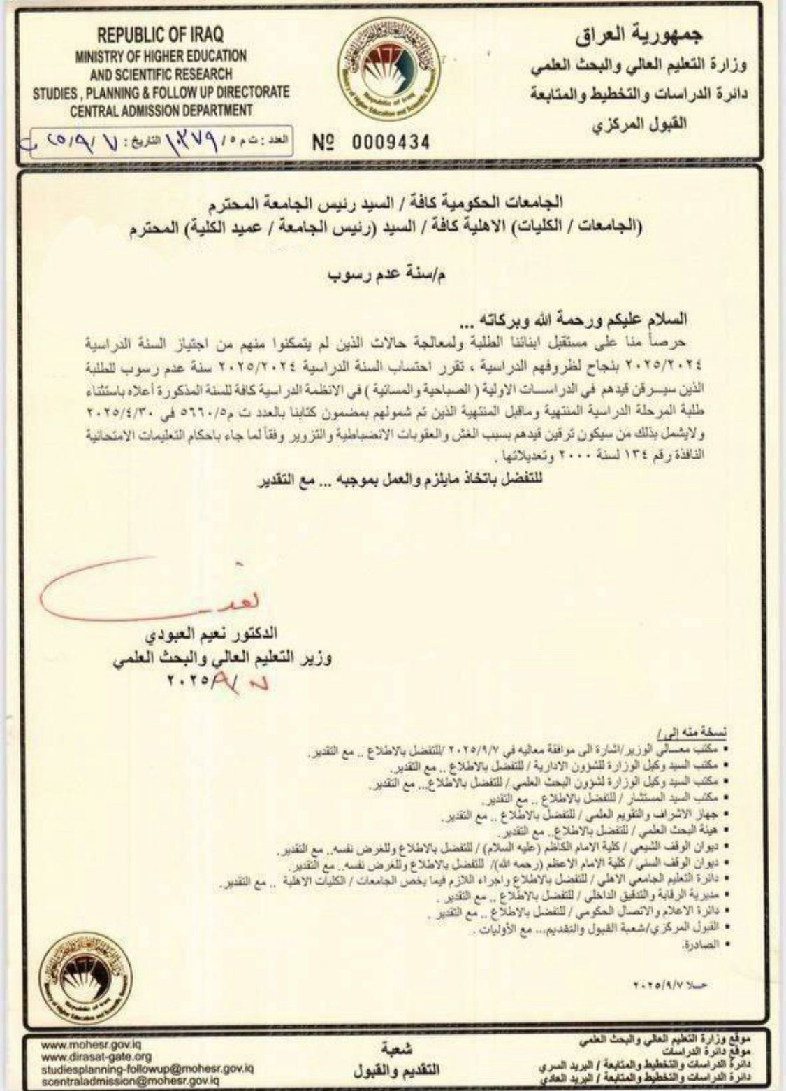 كتاب احتساب سنة عدم رسوب