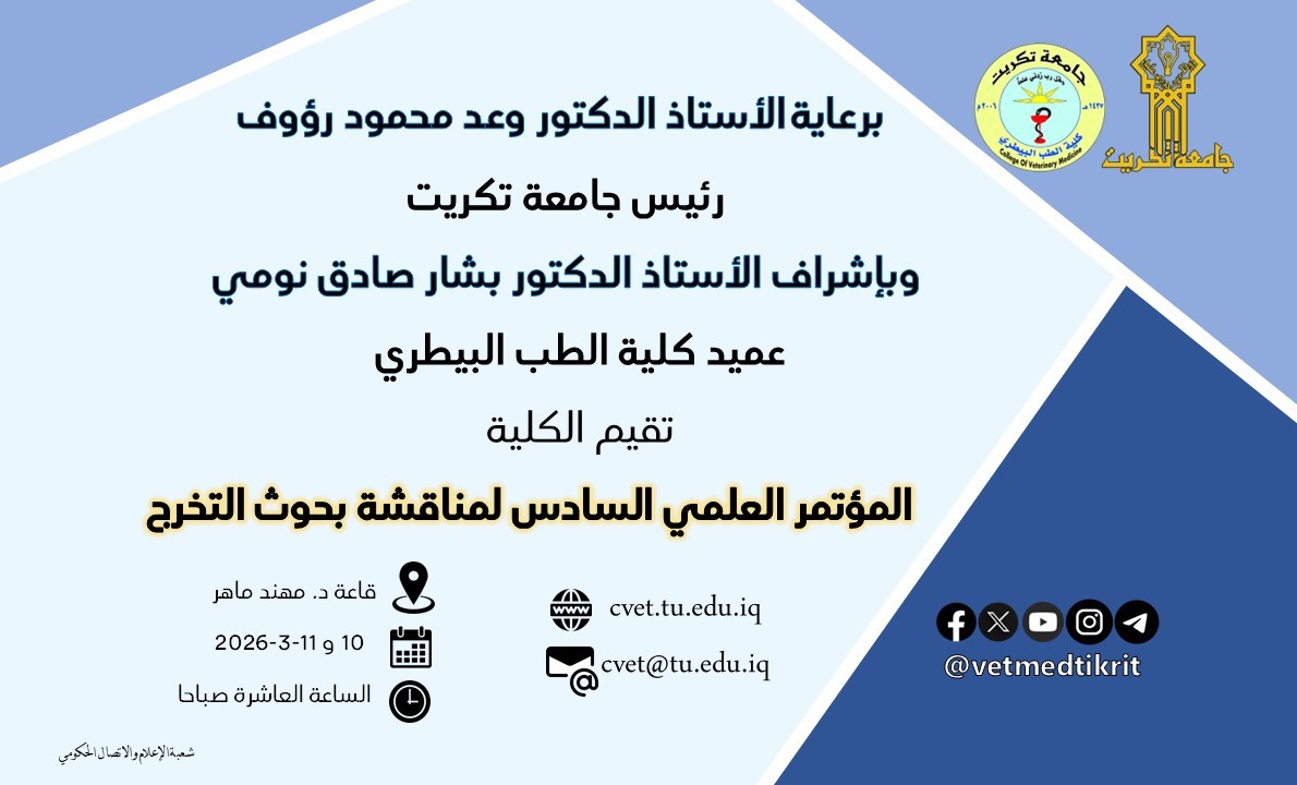 المؤتمر